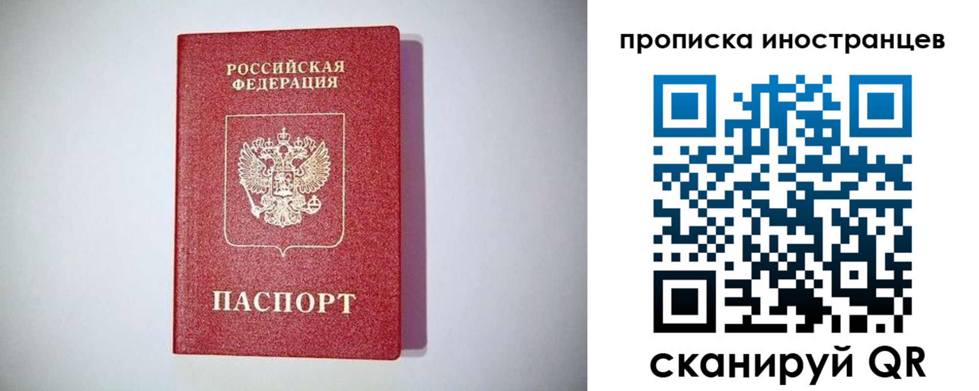 временная регистрация купить в Сасово