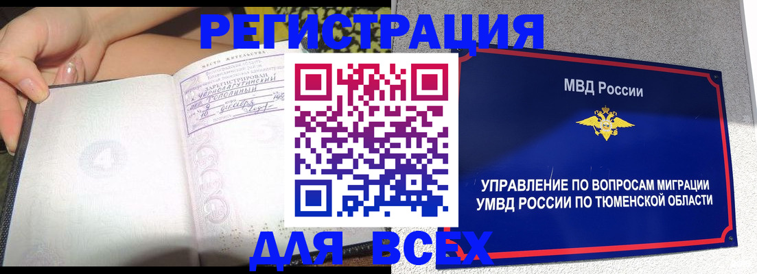 прописка гарантия в Сасово