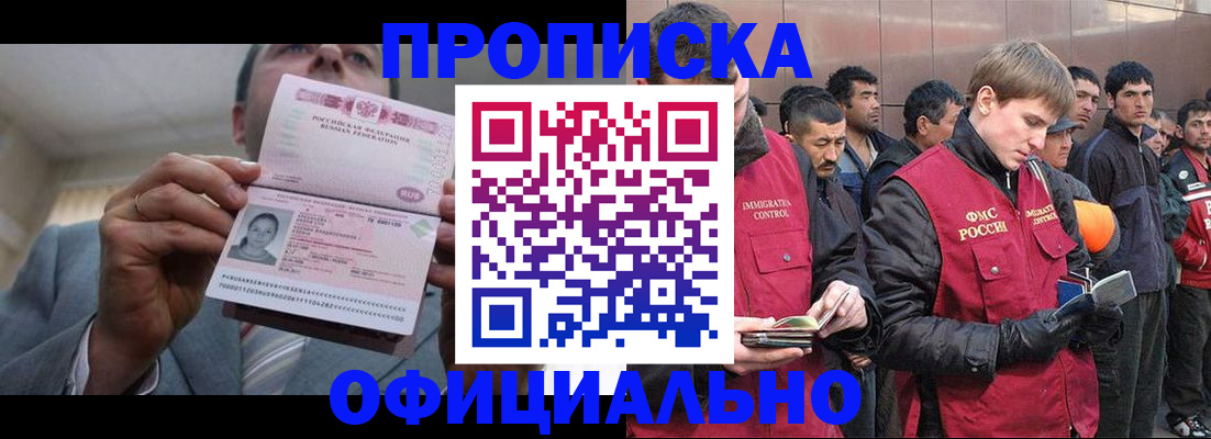 регистрация в Сасово