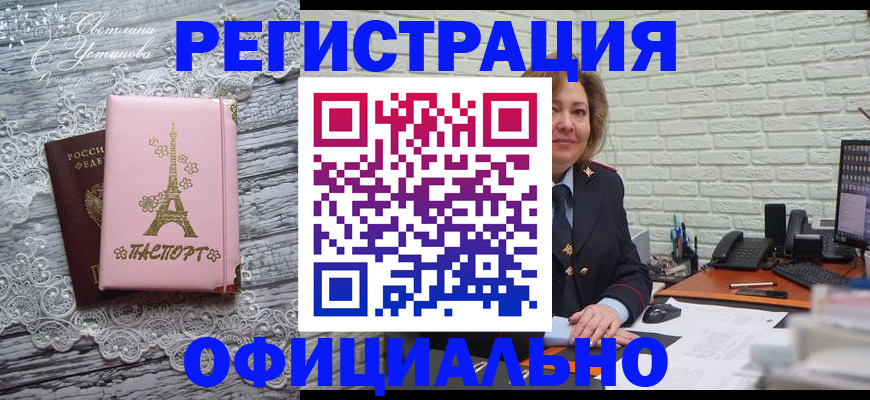 временная регистрация для школы в Сасово