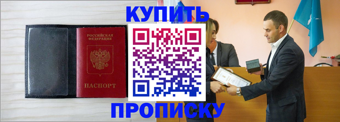 прописка для кредита в Сасово