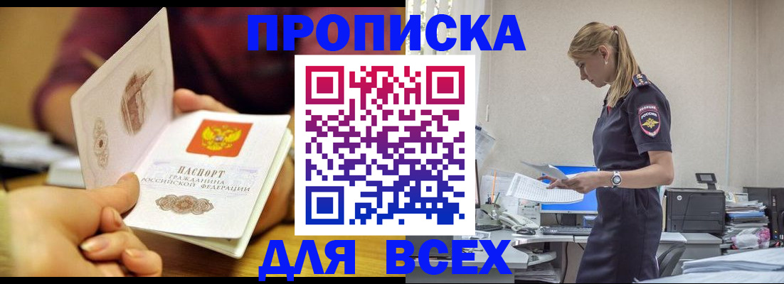 временная регистрация 2025 в Сасово