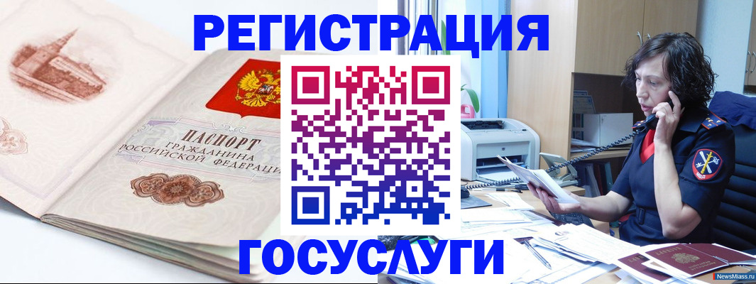 прописка ребенка в Сасово